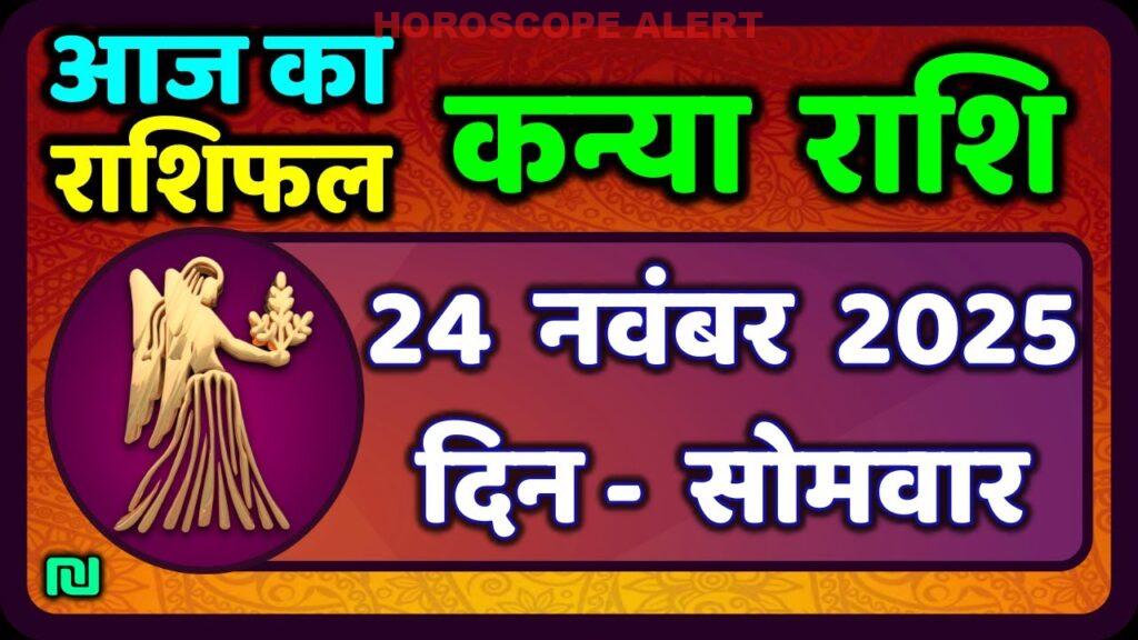 Kanya Rashi Daily Horoscope: 24 November 2025 - Today’s Virgo Predictions
